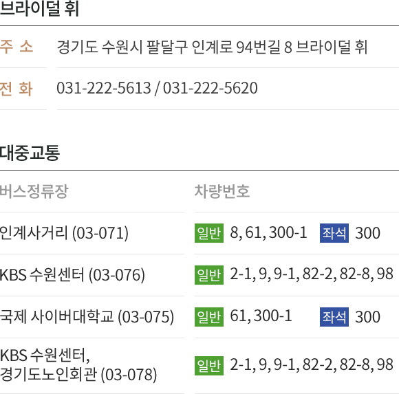 오시는 길 내용